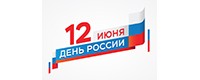 Праздник