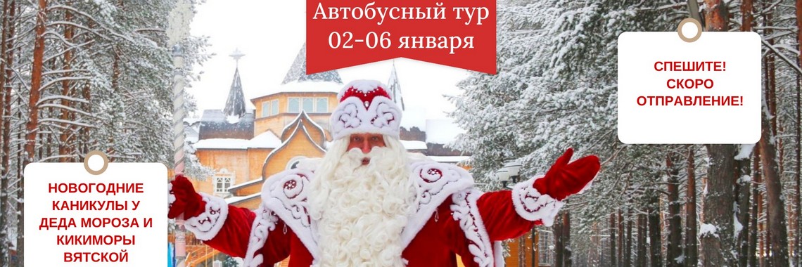 Автобус Устюг