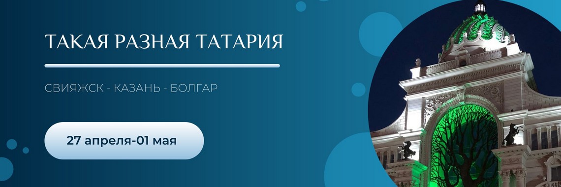 Татария