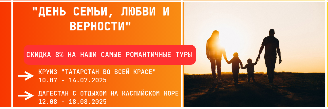 День Семиь