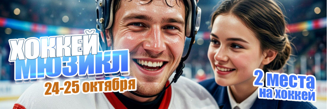 Магнитогорск
