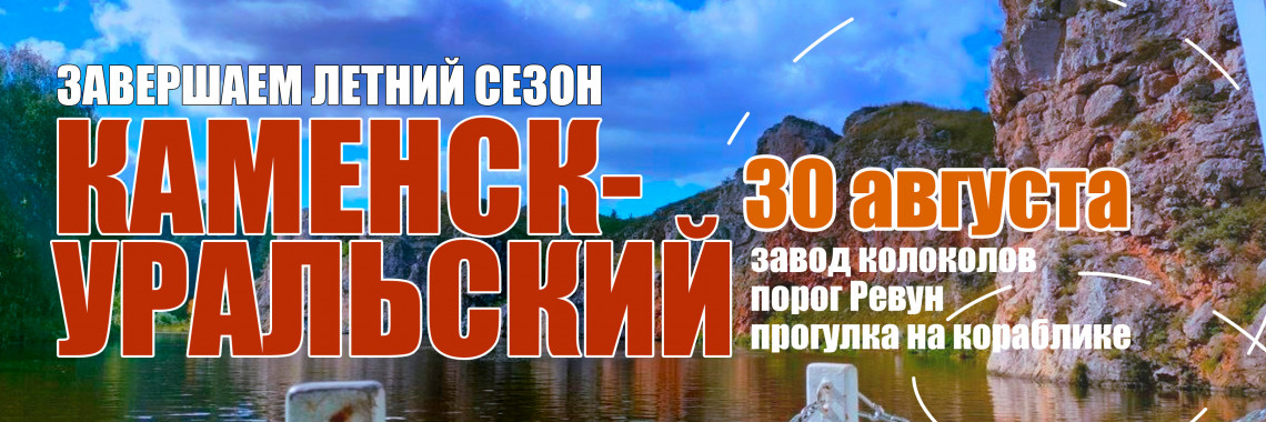 Каменск