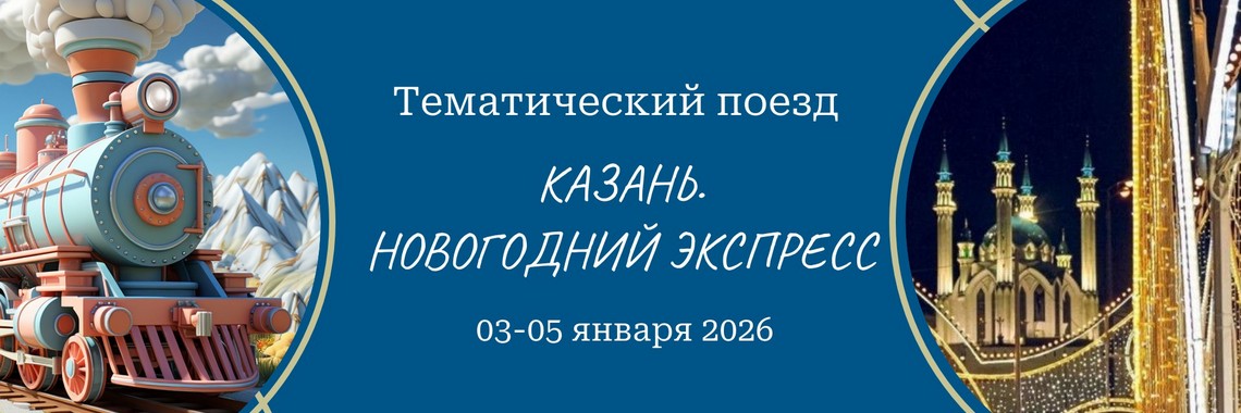 Казань