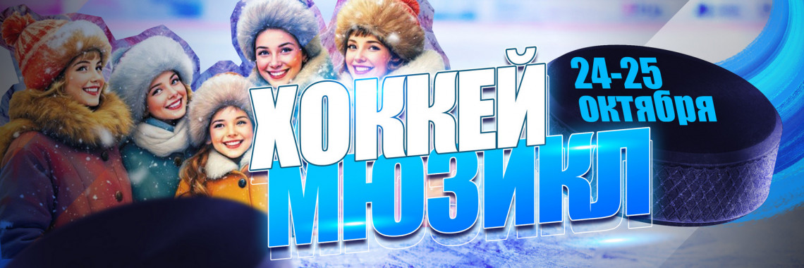 Магнитогорск