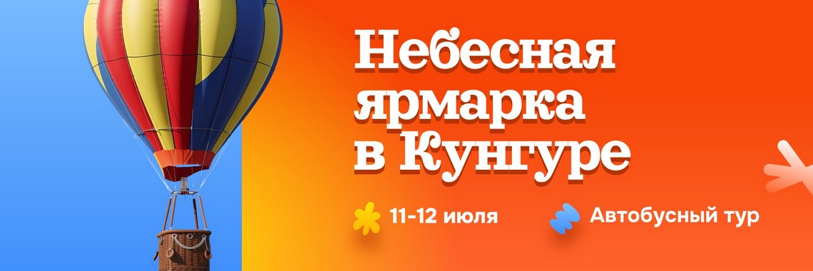 Кунгур