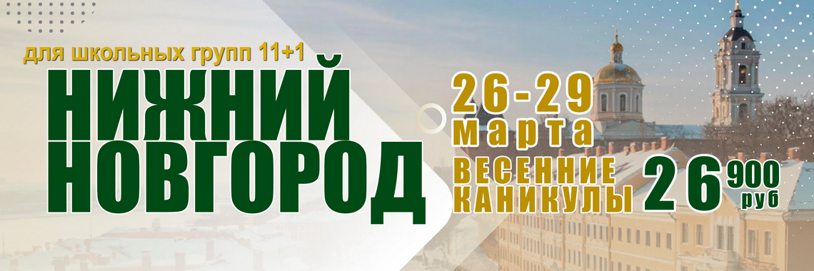 Новгород дети