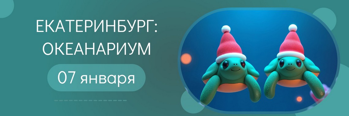 Океанариум