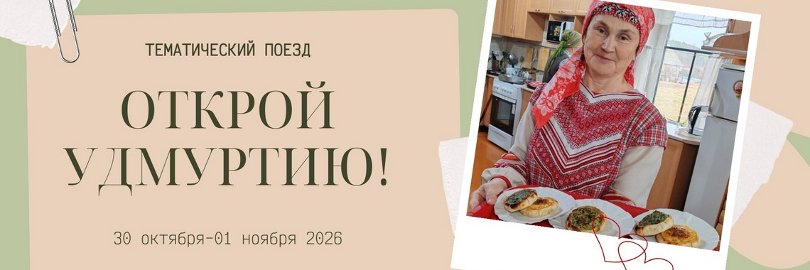 Поезд