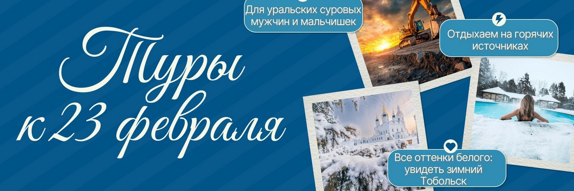 23 февраля