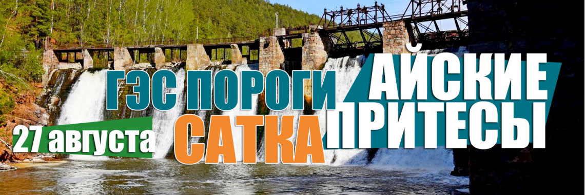 Сатка