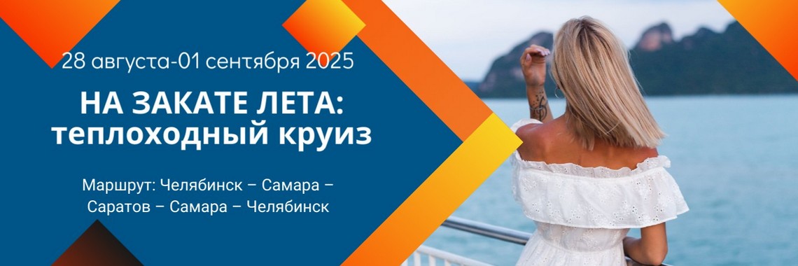 На закате лета