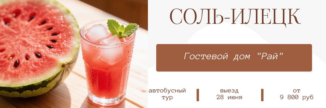 Соль