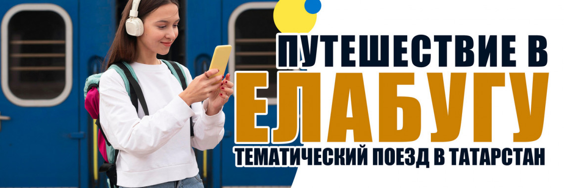 Елабуга