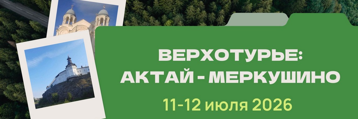 верхотурье