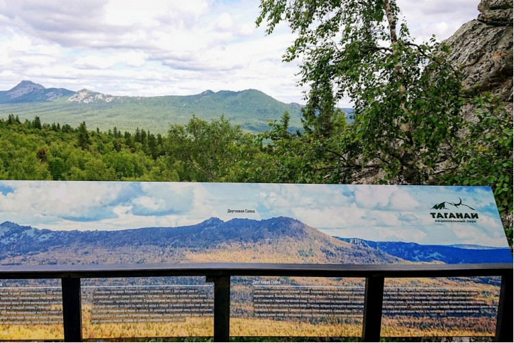 Тургояк - Черная скала