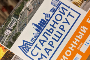 Магнитогорск: ММК + Притяжение